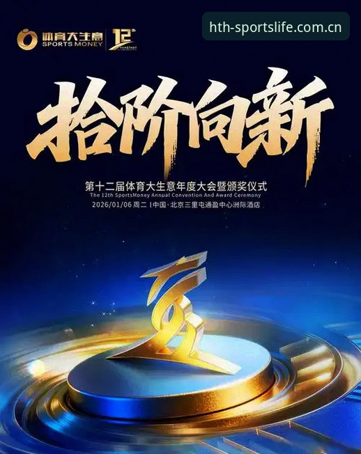 一个体育老用户的花式操作：华体会安卓版下载2026使用心得，这些坑你别再踩了