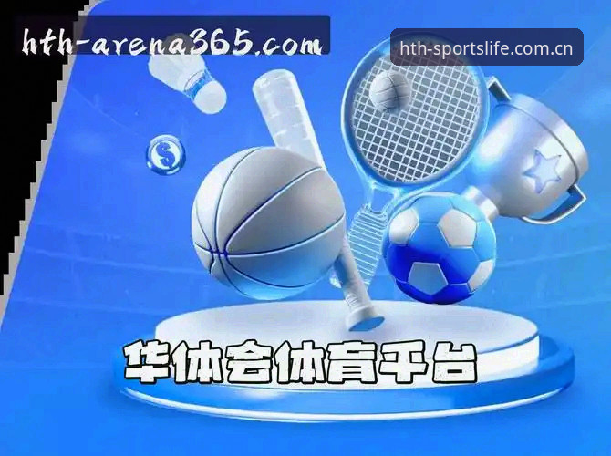 注册登录vs直接下载：华体会HTH官网入口的两种路径，哪种更适合你？