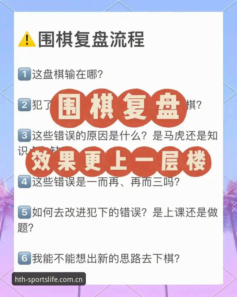 华体会CN新版登录使用指南 华体会CN新版登录使用指南:从球场失误到职业选择,避坑与复盘的正确姿势